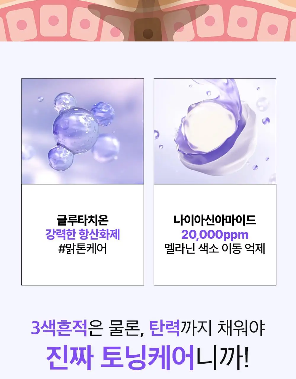 [나띠PICK][잡티케어] 더마펌 수딩 리페어 토닝 세럼 R4 30ml 기획 (+리필 30ml) 상세페이지 14